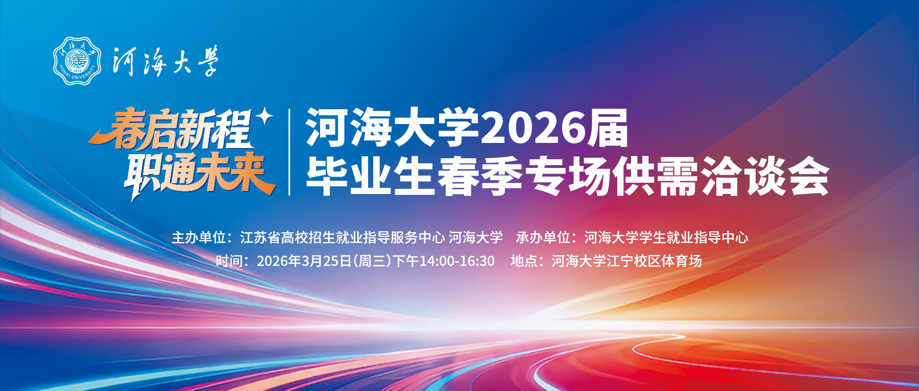 就业指导