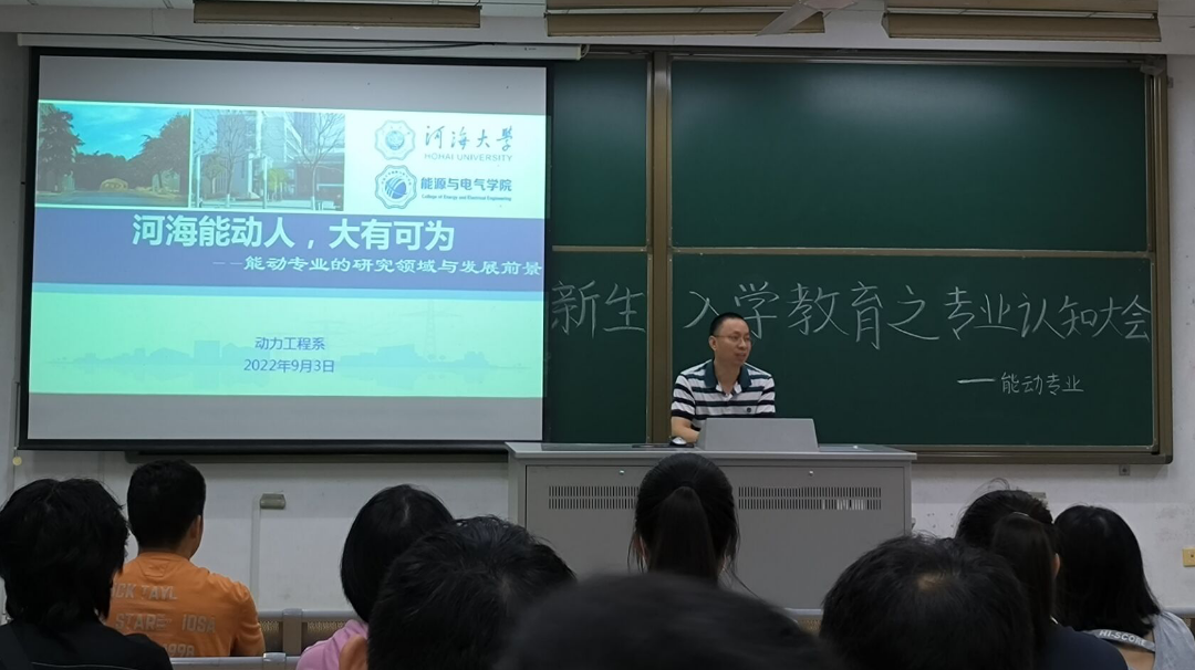 能电专业认知讲座.png 图片