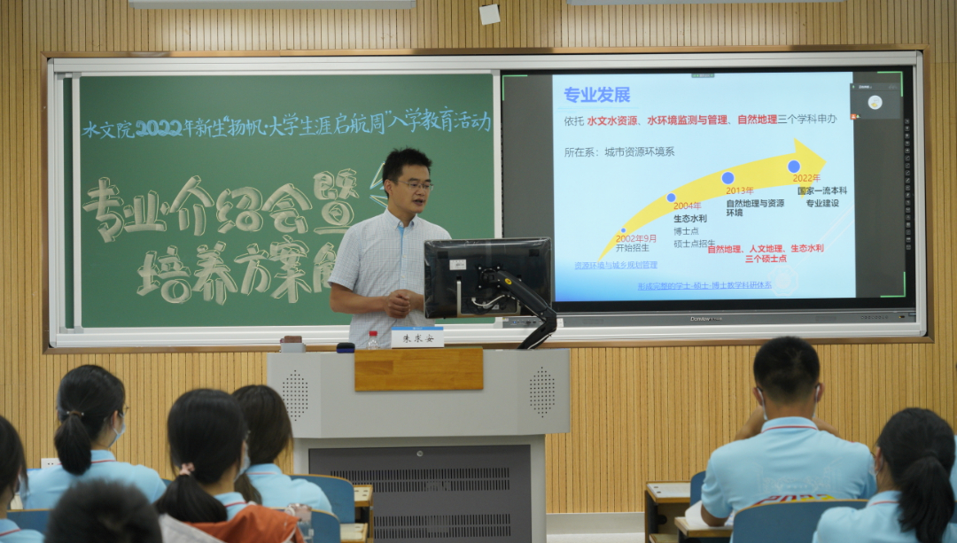 水文院专业介绍会暨培养方案解读会.JPG 图片